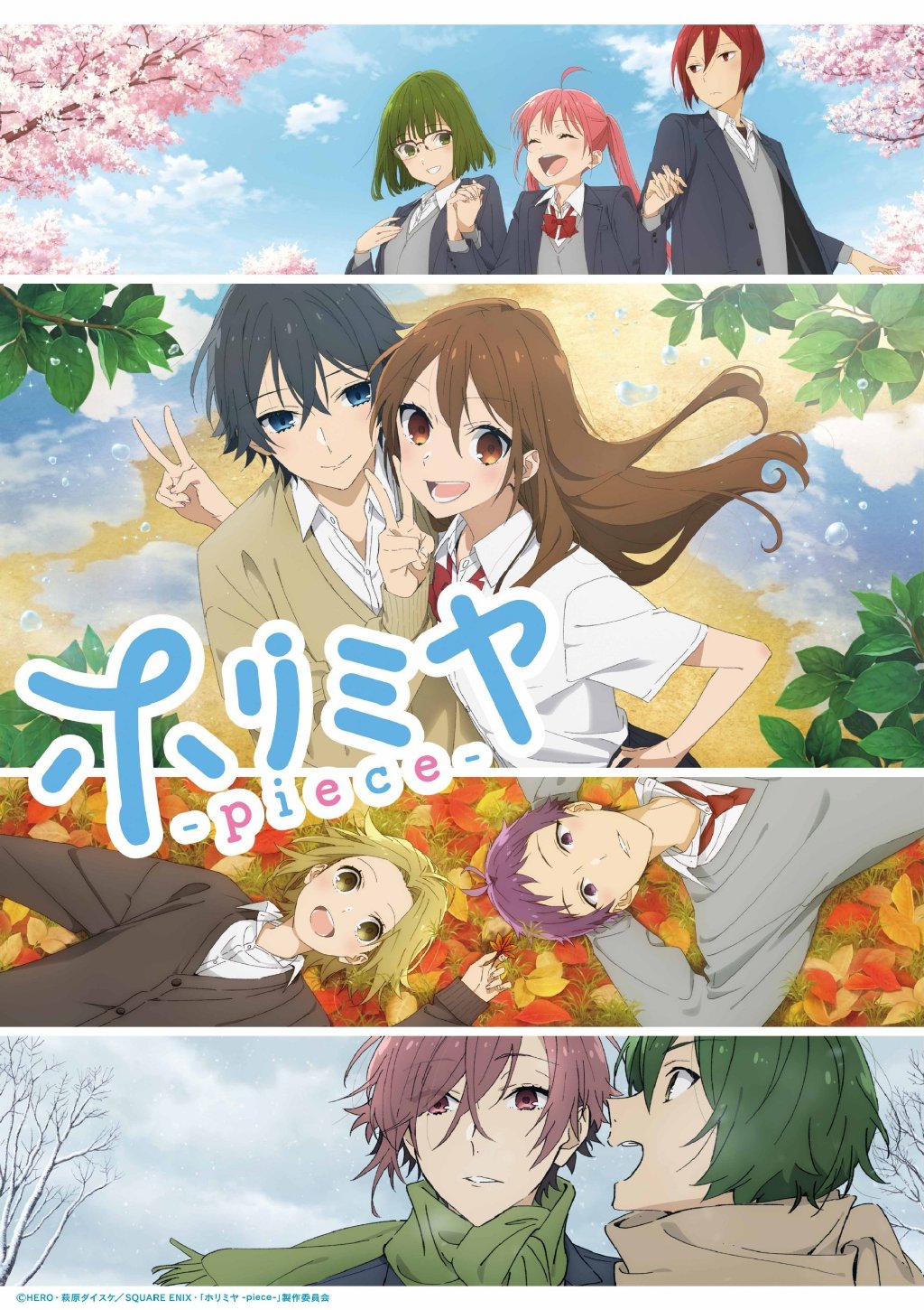 20230603002954306 7月新番《堀与宫村 -piece-》正式PV 与主视觉图公开