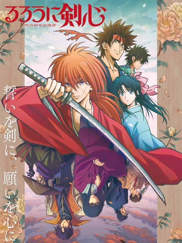 20230622082423551 《浪客剑心》新作动画预告公开 确定7月6日开播