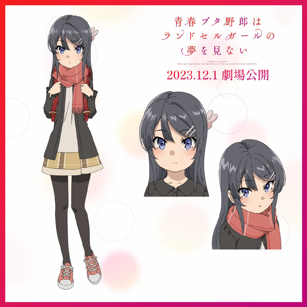 20230719124856367 剧场版《青春猪头少年不会梦到红书包女孩》特报公开,12月上映