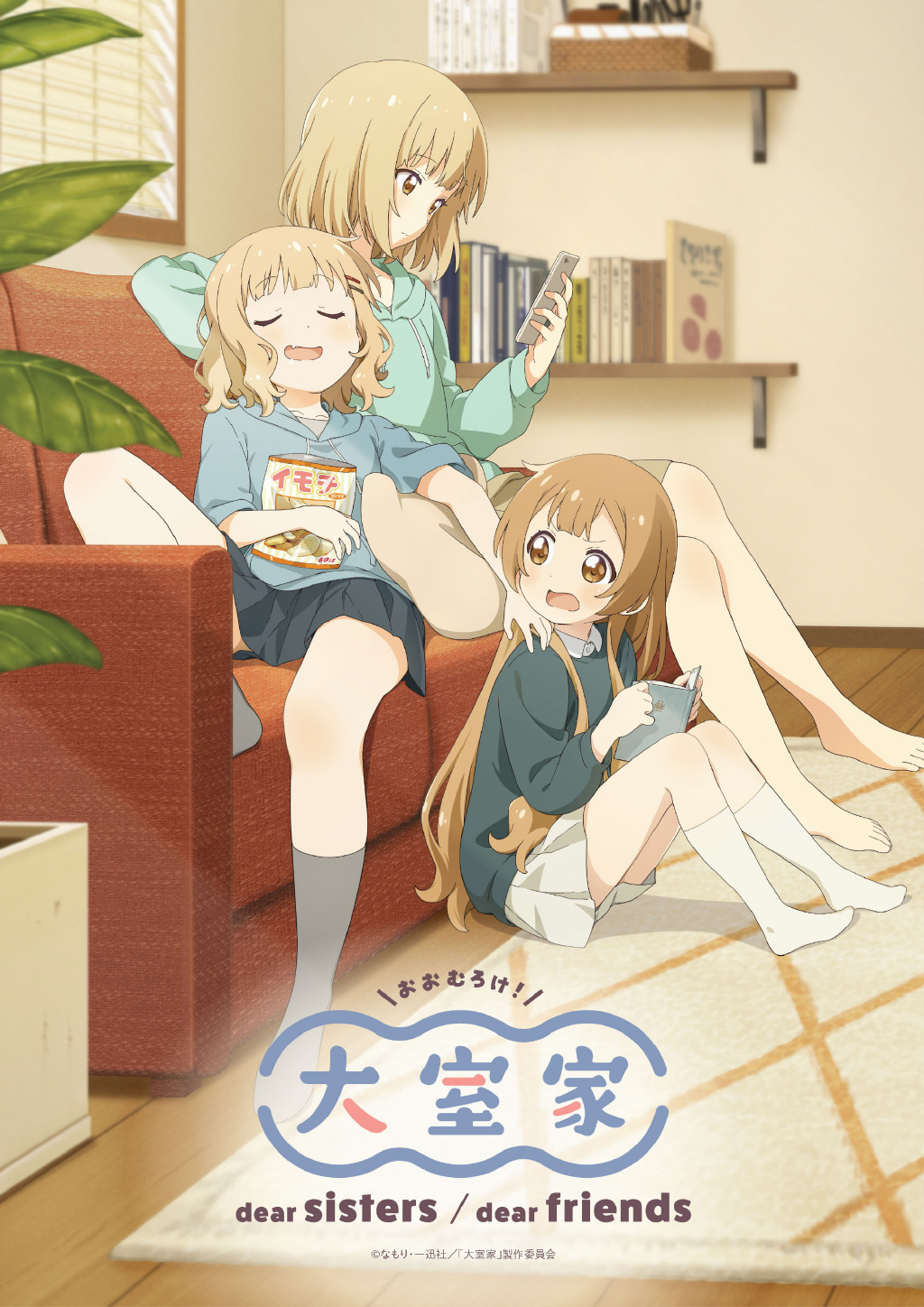 20230810065648913 《摇曳百合》外传动画电影《大室家》特报与视觉图公开,2024上映