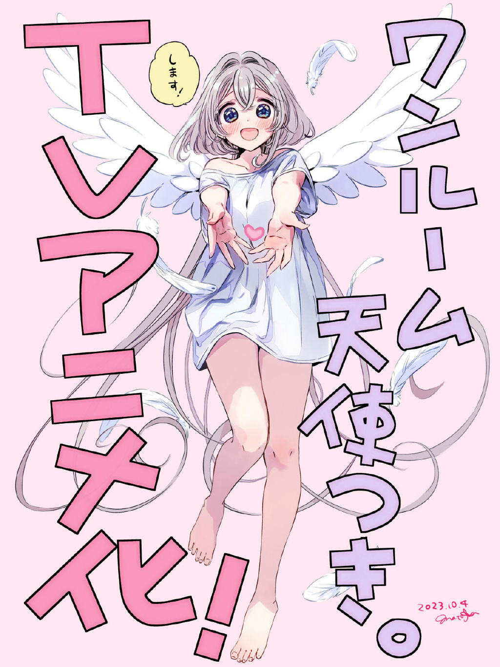 20231007172145774 漫画《单间、光照尚好、附带天使。》宣布TV动画化