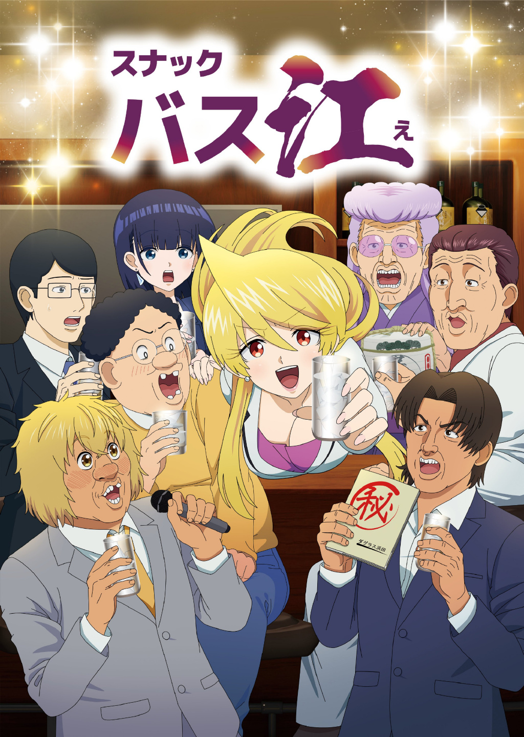 20231014123536652 2024年1月新番《Snack Basue》主视觉图公开