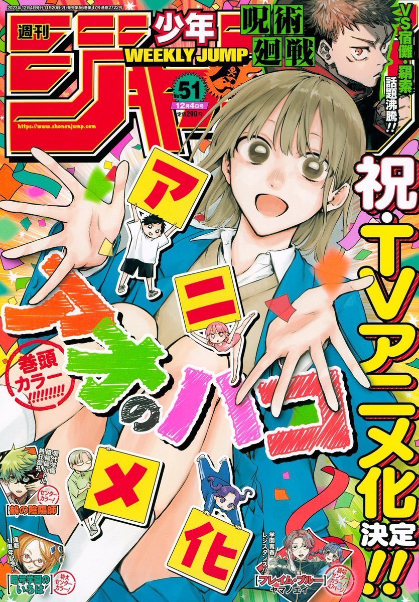 20231122032055861 漫画《蓝箱》宣布TV动画化,千叶翔也、上田丽奈主演