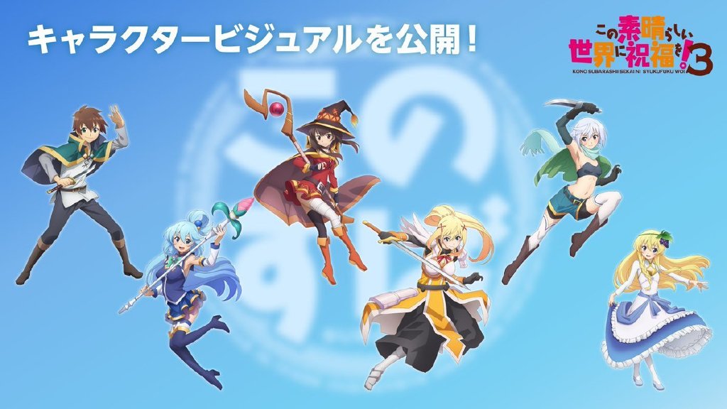 20240303221034125 2024年4月新番《为美好的世界献上祝福!第三季》第二弹PV公开