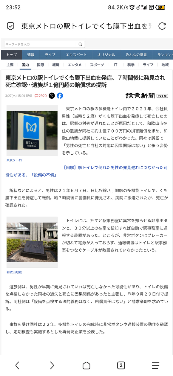 20240328174216707 笑死!推特因热搜机制闹出大乌龙事件,青山刚昌被网友误以为死了