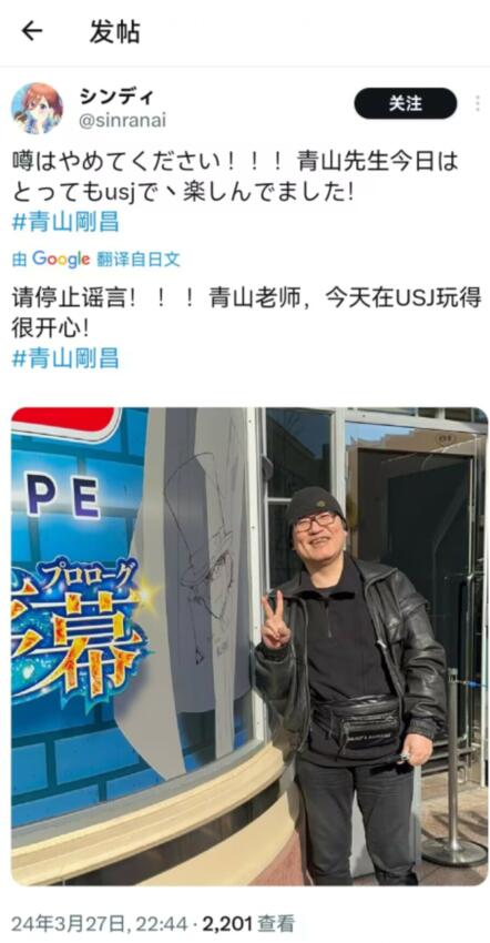 20240328174216348 笑死!推特因热搜机制闹出大乌龙事件,青山刚昌被网友误以为死了
