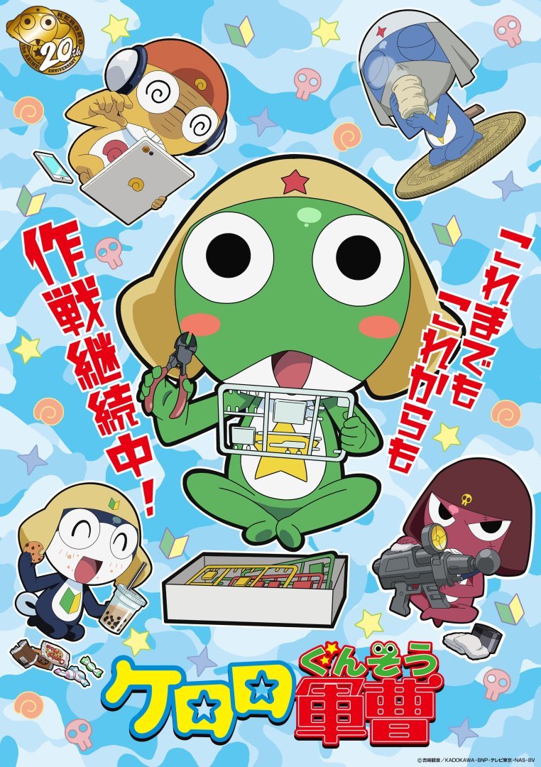 20240401221954579 童年经典动画回归?《Keroro军曹》20周年新作确认开发!