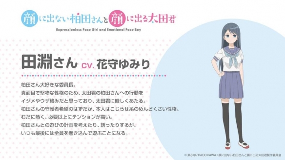 20250521055755551 《不动声色的柏田与喜形于色的太田》宣传片及声优名单