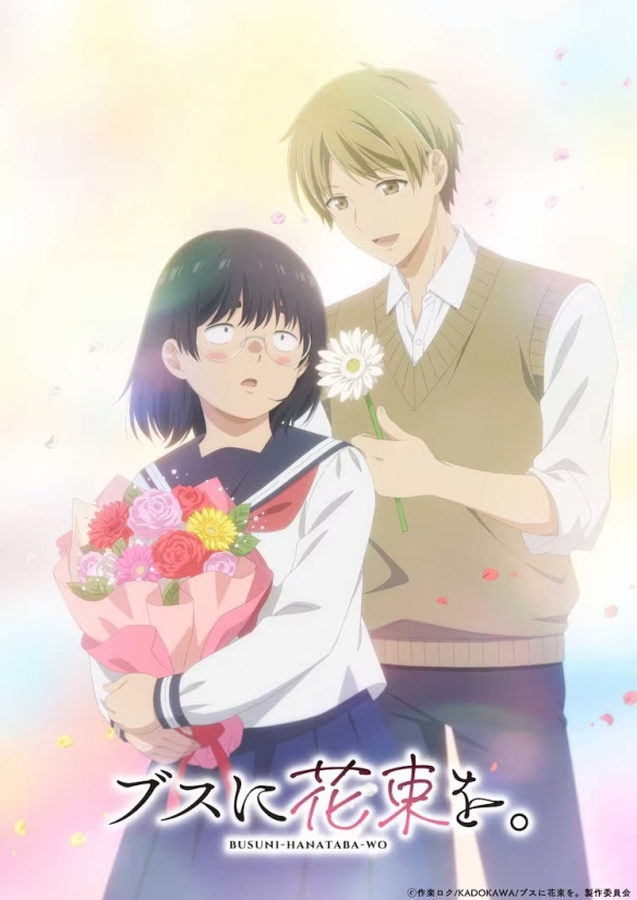 20250523125507460 《给丑女送花束》确定片头曲为韩国男子组合TWS演唱