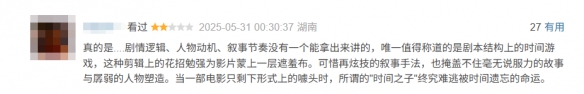 20250608065455409 原创动画电影《时间之子》剧情不行,靠王俊凯救场?
