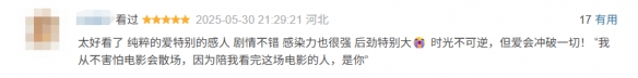 20250608065454188 原创动画电影《时间之子》剧情不行,靠王俊凯救场?