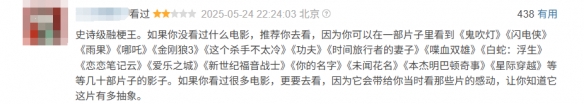 20250608065455277 原创动画电影《时间之子》剧情不行,靠王俊凯救场?