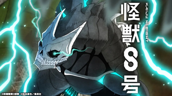 20250608070115577 丝毫不意外!《怪兽8号》漫画被腰斩至仅剩2话完结!