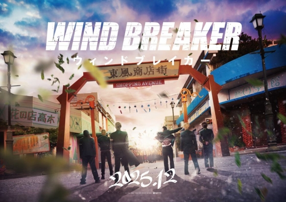 20250622151628413 《WIND BREAKER—防风少年—》宣布改编真人版电影