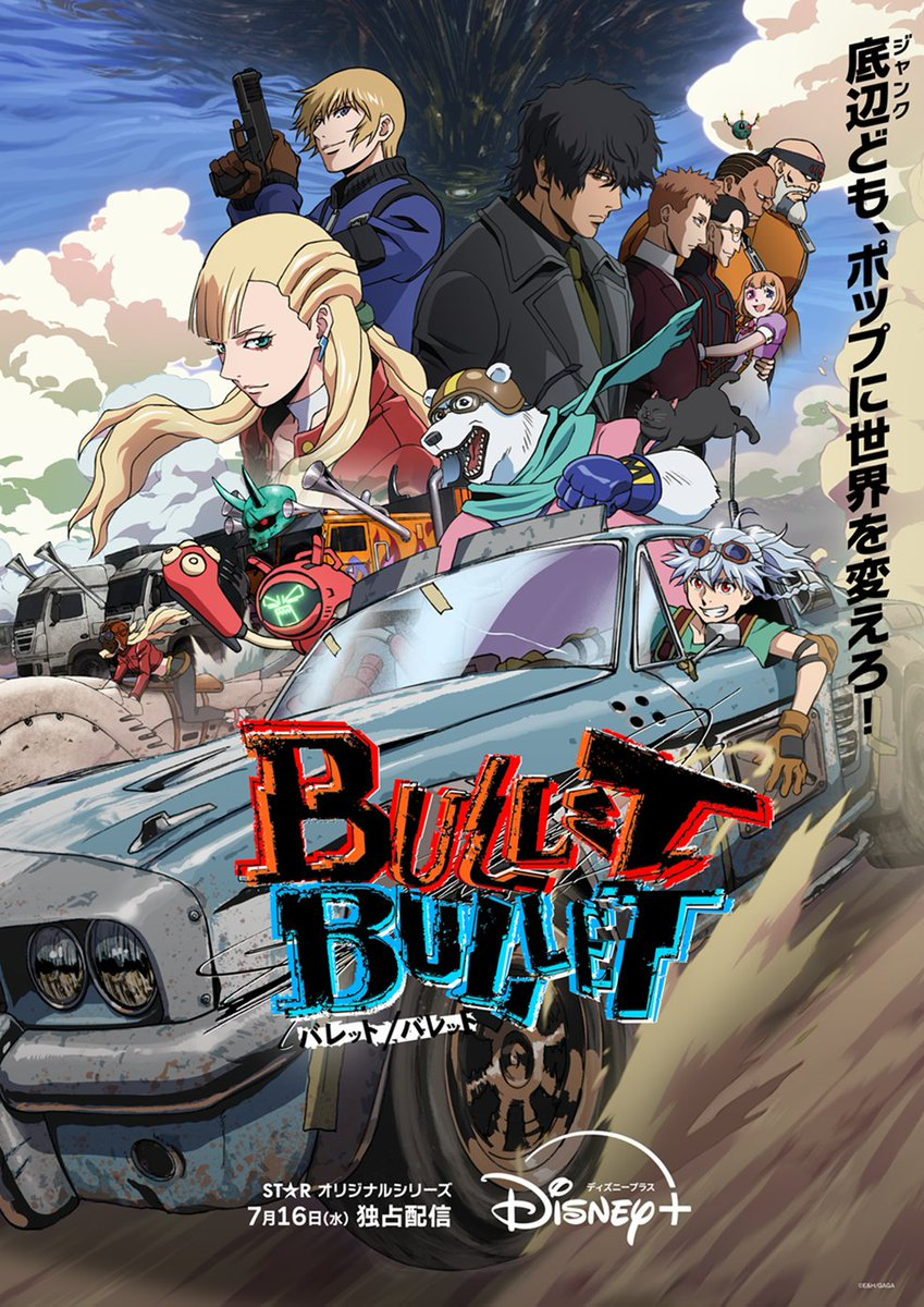 -2 朴性厚导演动画《BULLET/BULLET》公开第二弹主视觉图