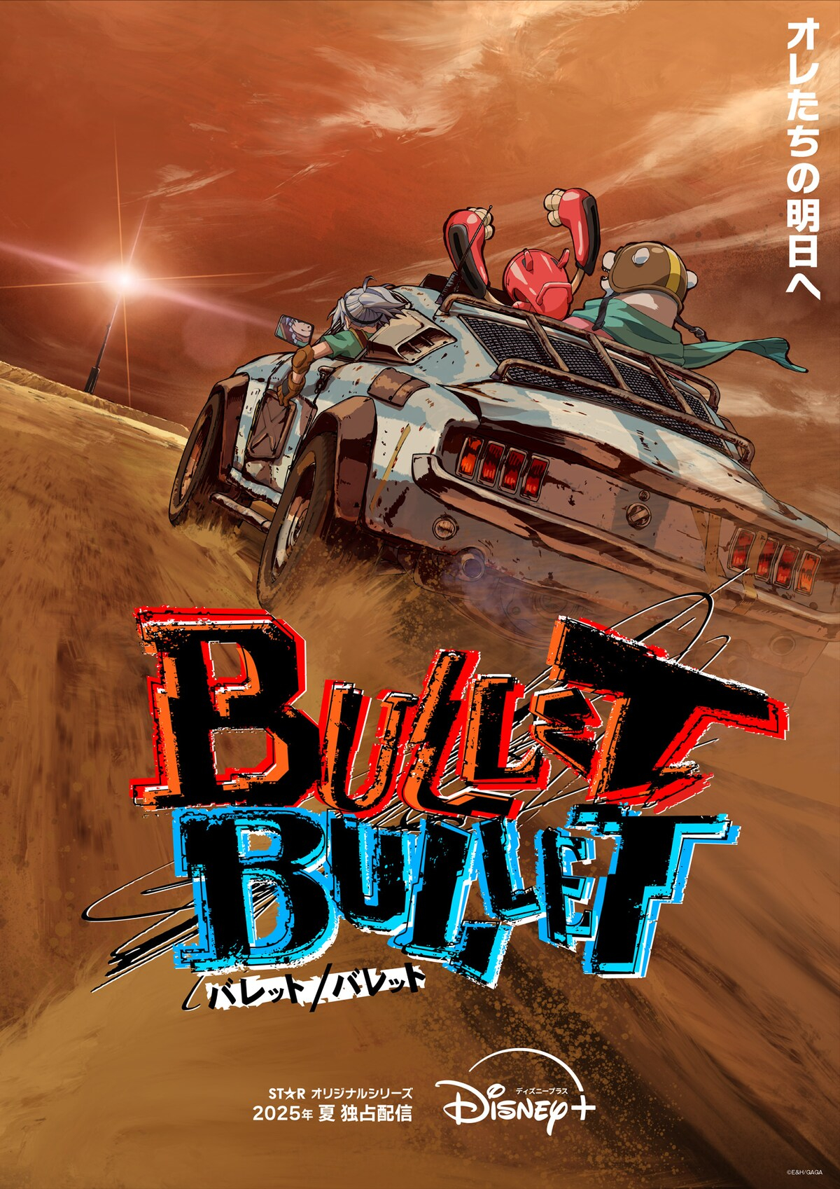 -3 朴性厚导演动画《BULLET/BULLET》公开第二弹主视觉图