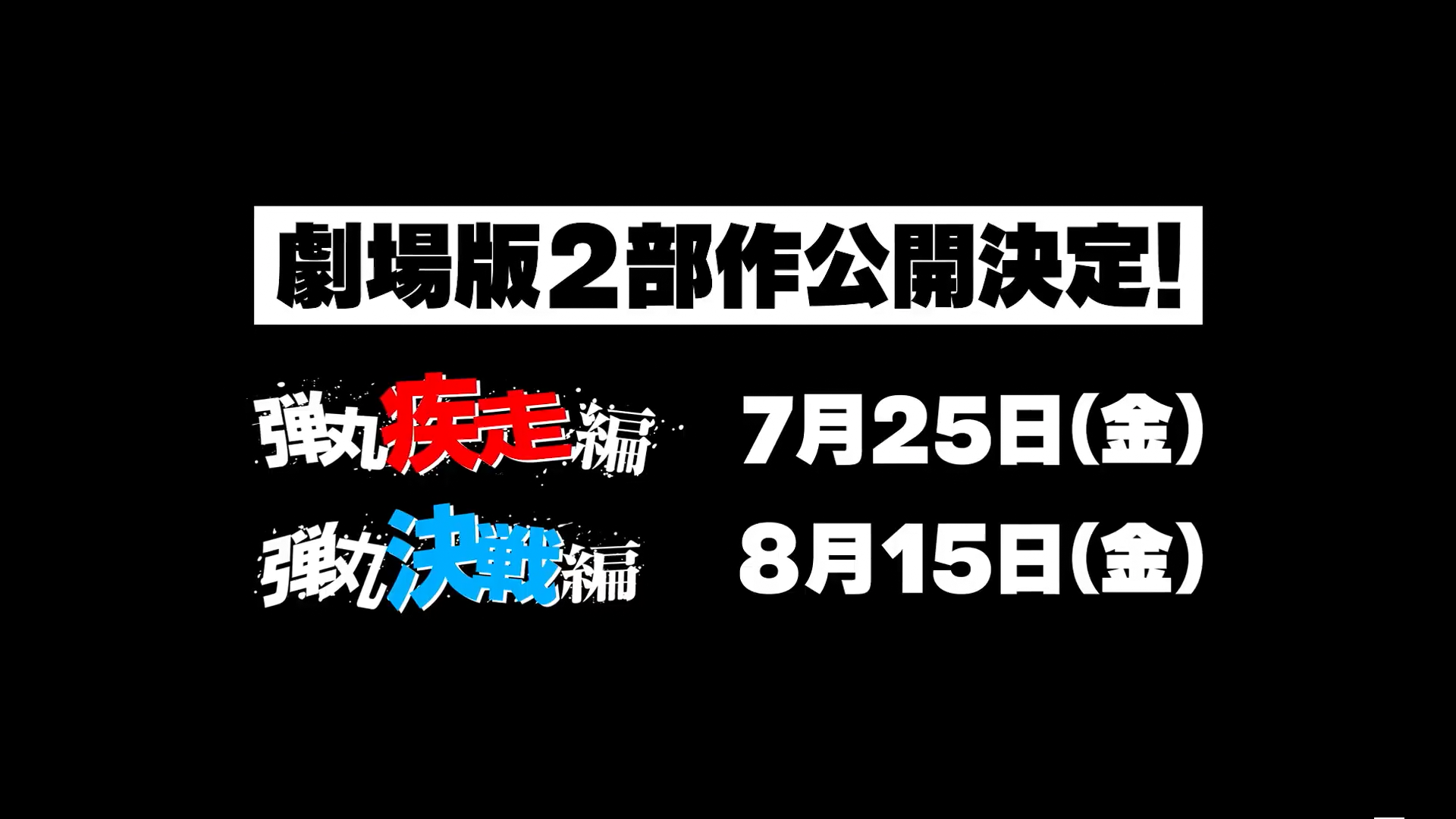 -5 朴性厚导演动画《BULLET/BULLET》公开第二弹主视觉图