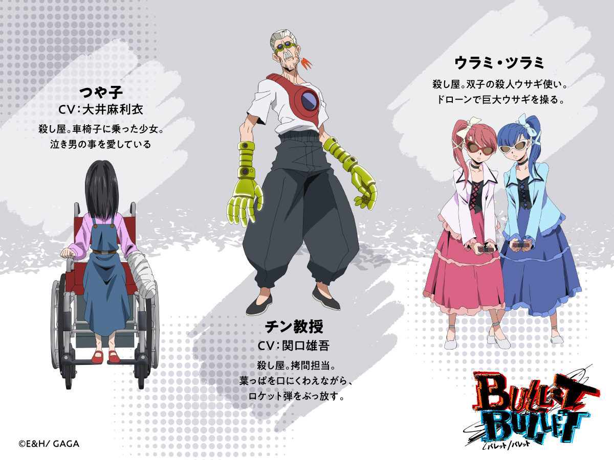 -7 朴性厚导演动画《BULLET/BULLET》公开第二弹主视觉图